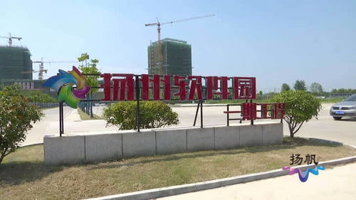 揚州軟件園一期建設過半，筑巢引鳳效應初顯，賦能區域網絡技術服務升級